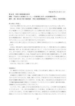 2 - 神奈川産業保健総合支援センター