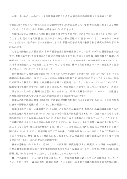 2・4・5 245畜産堆肥リサイクル協会総会