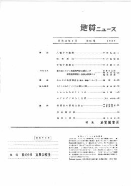 ー967 日召 手口 42 年 3 月 トピックス 海外事情 ト スレ コ か ら の た よ