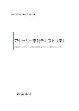 資料1（PDF） - 日本能率協会総合研究所