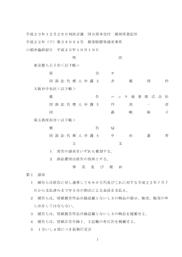 全文 - 裁判所