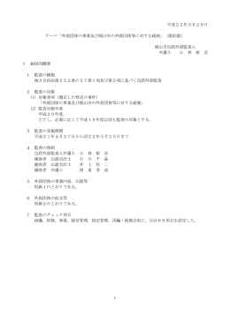 要約版（PDF:514KB）