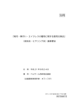 別冊 - オフィスタ