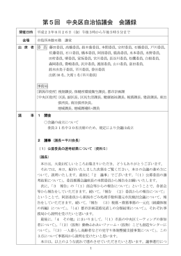 会議録（PDF：400KB）