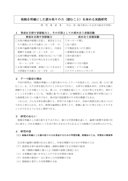 読むこと - 全日本中学校国語教育研究協議会