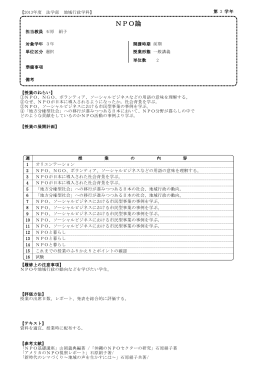 地域行政学科 - 教育支援情報