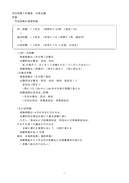 全体構造編テキスト