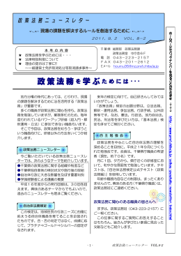 VOL.8-2平成23年9月2日発行（PDF：448KB）