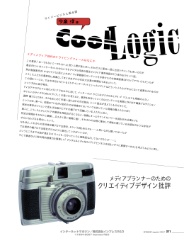 インターネットマガジン1998年7月号―INTERNET