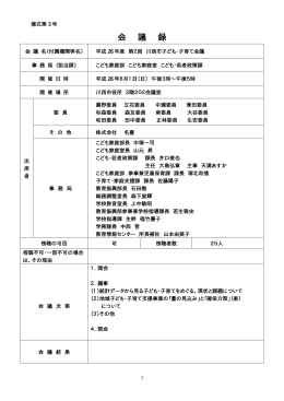平成26年度第2