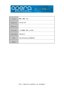 http://repository.osakafu-u.ac.jp/dspace/ Title Author(s) Citation Issue