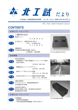 Vol.26－No.2 全ページ一括ダウンロード