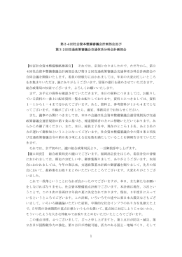 議事録（PDF形式：302KB）