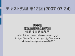 2007-07-24: 12 ルックアラウンドアサーション、否定
