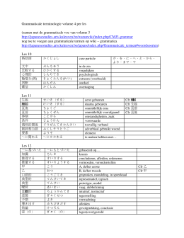 Grammaticale terminologie volume 4 per les (samen met de
