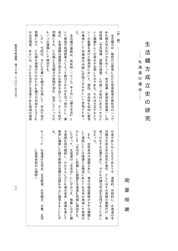 本文を閲覧する