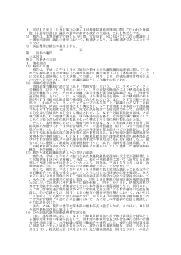 全文 - 裁判所