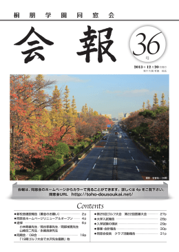 第36号（1／3）（2013 年）