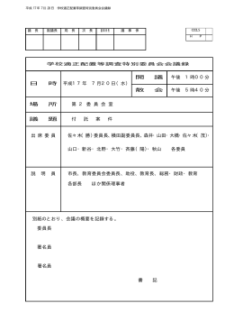 7月20日