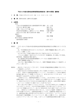 議事録（PDF：296KB）
