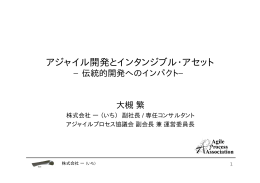 講演資料 PDF 767KB