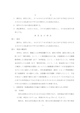 判決 - 裁判所