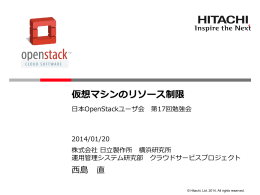 仮想マシンのリソース制限