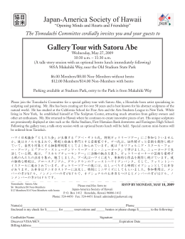Gallery Tour with Satoru Abe Japan