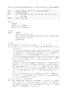 第10回（PDF：830KB）