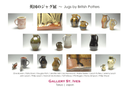 英国のジャグ展 ∼ Jugs by British Potters Gallery St. Ives