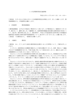 議事録（PDF：65KB）