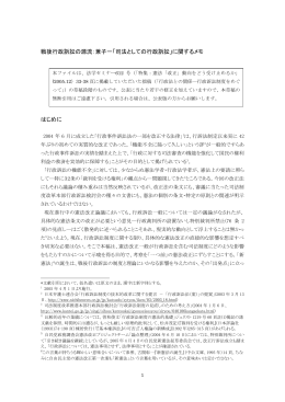 著者最終原稿