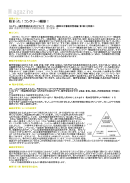 第1部 講演内容（PDF形式：48KB）