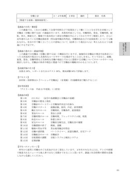 この講義では、これから就職して企業や団体などで従業員として働くこ