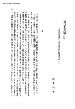 東京と文学