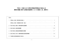 全体版（PDF:256KB）