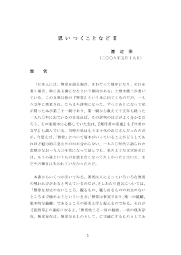 思いつくことなどⅡ - Hi-HO