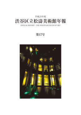 第17号 平成25・26年度
