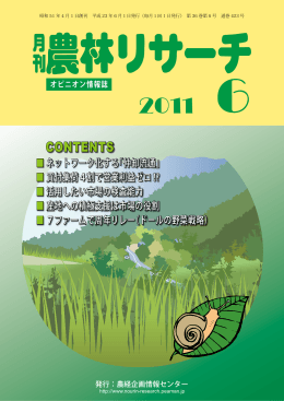 6月 - 5月1日発行！