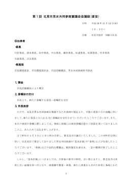 会議録19(93.7KBytes)