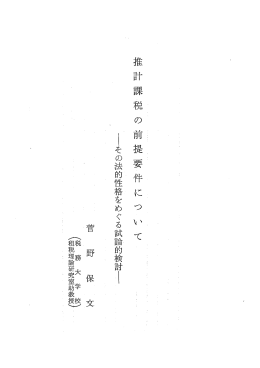 論叢本文