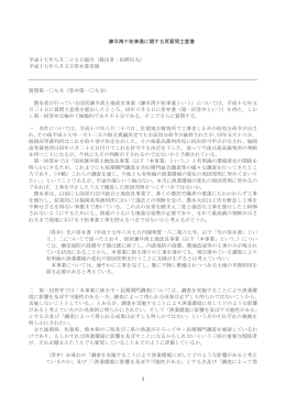 平成17年07月27日提出 松野議員質問主意書・答弁書