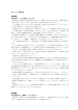 1 2007.5.15 新聞社説 朝日新聞 投票法成立―「さあ改憲」とはいかぬ