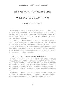 csij-newsletter 003 goto - 市民研アーカイブス