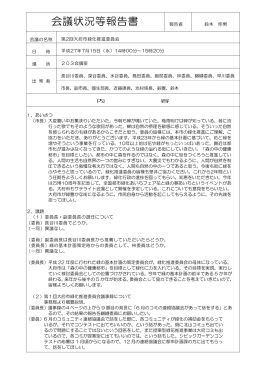 ファイル名：27_gizigaiyou_2 サイズ：172.95KB