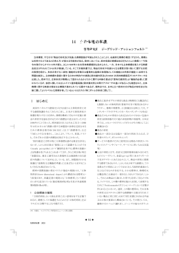 1万字程度の要約については、こちらをご覧下さい。