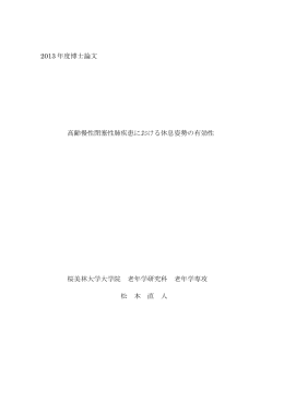 論文全文 (PDFファイル)