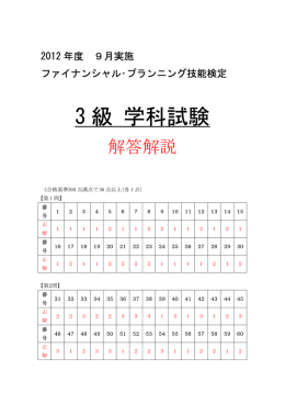 ダウンロード - FP資格塾