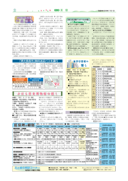 2012年7月号2ページ（PDF：469KB）