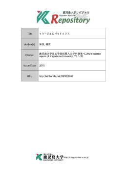 見る/開く - Kagoshima University Repository
